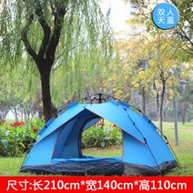 백패킹 솔캠텐트 쉘터 싱글 더블 자동식 야외 캠핑, 단일사이즈, A_더블 스카이 블루