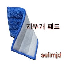 워터보드용 초극세사 물칠판지우개패드 리필패드, 씨에이지몰 1