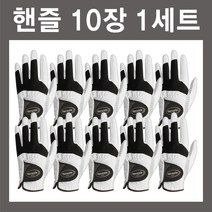 10장 골프장갑 남성용 핸즐 왼손 오른손 양손 입문용 연습용 저렴한 세트 묶음 지맥스 합피 그립감, 블랙