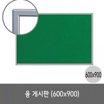 MDO6685 선영 융게시판 600X900. 입간판/광고보드/칠판입간판/실외간판