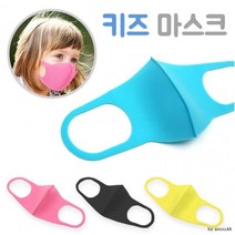 [도매셀럽] 키즈 아동 폴리마스크 피타마스크 어린이마스크 연예인마스크 블랙마스크 입체마스크
