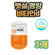 햇빛충전 비타민D 골 밀도 다공증 도움 중년관절케어 극한 직업 반복된 작업 연골 관절 마모 손실 남성 여성 맞춤 매일 영양제 블랙 라스 크랜 베리 농축액 식약처인증 GMP생산