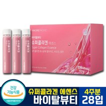 [ 아모레 퍼시픽 송혜교 콜라겐 ] 바이탈뷰티 마시는 먹는 액상 슈퍼콜라겐 에센스 앰플 엠플 저분자 피쉬 펩타이드 비오틴 비요틴 히알루론산 세라마이드 식약처 기능성 인정, 1박스 (4주분), 28입