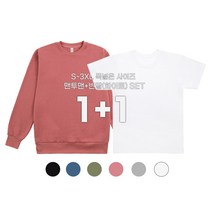 1+1 강성어패럴 남녀공용 특양면 무지 맨투맨+반팔티 세트