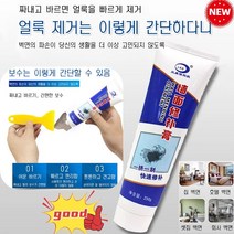 벽 균열 보수제벽보수벽메꾸미, 250g*2