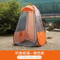 텐트 고강 보일러 방풍 보온 난로텐트 낚시, 주황색