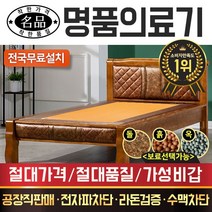 [명품의료기] 1211PU S 한지본적토 싱글 흙침대, 브라운