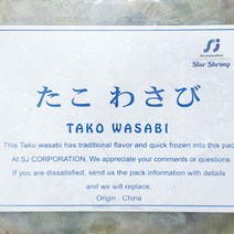 냉동 이자카야 타코 와사비 1kg 와사비안주 술안주