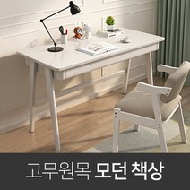 고무나무 모던 원목책상 서랍형 컴퓨터책상 사무용 서제 학생용, 다크브라운