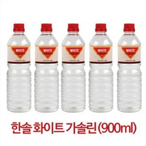 한솔 화이트가솔린 5개