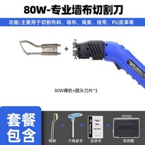 스티로폼 열선 조각기 절단기 커팅기 스펀지 스치로폼, 공냉식 방열 - 80w 벽 천 둥근 머리 절단 칼, 공냉식방열-80w벽천둥근머리절단칼(천절단)
