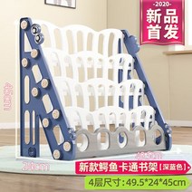 블루래빗책장 돌아기 전면 낮은 회전 유아 아기 책장 어린이집 미니 아이 폭좁은 슬림 책꽂이, E