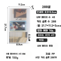 포토앨범만들기 전역 앨범 고등학교졸업 초등졸업 핸드폰사진 스마트폰 포토 매거진 미니포켓, 3 인치 288 시트