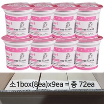 젤쿠어 진주펄1BOX 모델링팩 마스크팩 고무팩 총72개, 비타민／25gx72ea