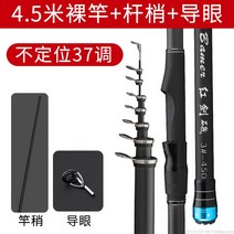 라오농 낚시대 카본 경량 갈치 돌돔대+KIU01X, V.3호트래킹4.5m