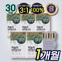 nfp 피놀라 대마종자유 미국 FDA GRAS 인증 프리미엄 원료 식물성 오일 오메가 3 6 9 캐나다산 대마종자 저온 압착 추출 온 가족 여성 남성 건강 활력 도움 오매가 추천, 30정, 1개