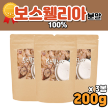 보스웰리스 보수엘리아 보이스웰리아 가루 분말 홈쇼핑 보스웰리아 보스벨리아 성분 추출물 보수벨리아 보스웰리아산 보스밸리아 보리스웰리아