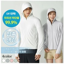 남여공용쿨래쉬가드/자외선차단코트/커플자켓/가벼운, 그린남성*1+화이트여성*1, L(57-67kg）