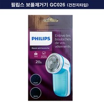 GC-026 보풀제거기 GC026 /건전지타입491864 L5