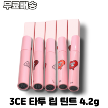 3CE 타투 립 틴트 4.2g COMA COOLEST CANDYJELLY LUZTIC YAYORNAY 지속끝판왕촉촉틴트 역대급발색 생기충전, CANDY JELLY