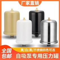 가압펌프 양수기 펌프 농업용펌프 자체 프라이밍 압력 탱크 가정용 자동 부스터 1L2L5L19L24L 가스 저장 워터 에어백, 1L 검정 탱크 3분 내부 스레드 1, 1개