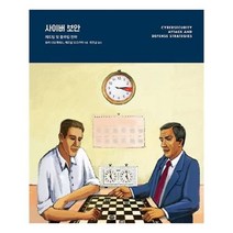 유니오니아시아 사이버 보안