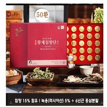 황실 침향환 황궁 침향단 황제 왕가 녹용환 천향 특침향 황제단 황금단 골드 활력 녹용단 홍삼환 효능, 단품, 단품