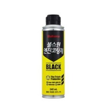 [불스원] 엔진코팅제 엔진오일첨가제 블랙 240ml, 1개, 휘발유,경유,LPG공용