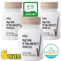 임신 초기 중기 말기 유기농 ncs비타민d 결핍 부족증상 하루 권장량 비타민디d3 수치 섭취량 추천 권장량 임신준비 임산부 비타민dd3 영양제 60정, 60정/3개/6개월분