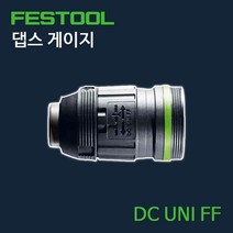 페스툴 댑스 게이지 DC UNI FF