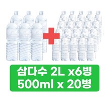 제주 삼다수 2L 6병 + 500ml 20 병, 2L x 12개 + 500ml x 20개(2L추가)