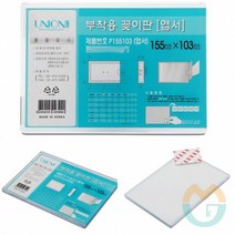 위센티브 부착용 꽂이판 POP꽂이 155X103MM 아크릴메뉴판 명찰케이스 쇼카드