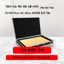 샌드아트박스 칼라 샌드 컬러 색모래 샌드아트 배우기 촉감놀이 스크린 조명 모래 그림판, 단색 따뜻한 흰색 - 커버O