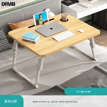 DFMEI작은 책상 접이식 책상 노트북 작은 책상, 호두나무 미디엄 컵 리프트 높이 28-35cm