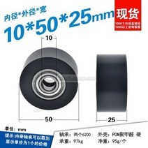 Hardware 자동 컨베이어 외경 5cm 대형 식 풀리 롤러 10x50x25mm 6200 더블 베어링 휠, 03 10x50x25 black