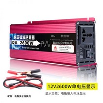 인버터 캠핑용 전압 캠핑 차량용 자동차 차박 고효율 배터리 인버트 홈, 옵션03, 220V