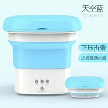 빨래 삶기 삶숙이 미니 접이식 세탁기 음소거 세척 하나 완전 자동 휴대용 기숙사 게으른 세척 양말 속옷 유물, p29-하늘색 접이식 오존 살균 + 배수 바구니
