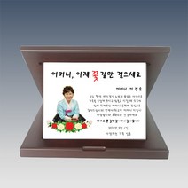 아트뜰 인물화 상패28 감사패 공로패 퇴직감사패 부모님감사패 교회패 전역패 장기근속패 재직기념패 임직패 송공패 환갑칠순팔순 어버이날감사패 정년퇴직감사패 교장교감선생님감사패