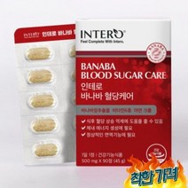 바나바잎추출물 3개월분 혈당 코로솔산영양제