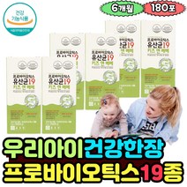 6세 어린이 장건강 종근당 프로바이오틱스 아연 유산균 1억 5세 아이 장운동 영양제 19종혼합 5세 8살 분말타입 건강기능식품 쾌변 4세 유아 쾌변도움 좋은 아기 애기 어린 추천