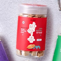 바삭츄 강아지 동결건조 닭가슴살 55g, 바삭츄 100%하림 닭가슴살 55g