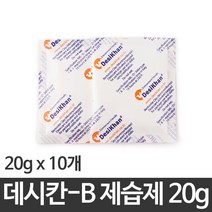 [F] 국악기제습제 20g 10개 - 데시칸-B 친환경