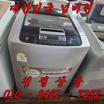 중고세탁기 중고통돌이세탁기 중고엘지통돌이 LG통돌이 DD모터 15kg 6모션 통돌이세탁기