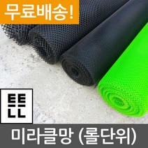 비둘기퇴치망 플라스틱망 인테리어망 PE망 튜닝그릴망 (롤단위), 1-2_흑소2, 1.2m