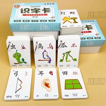 그림으로 배우는 중국어 기초 한자 260자 520자 780자 학생용 710자 낱말 카드 + 계란고양이 2마리, 학생용 406자