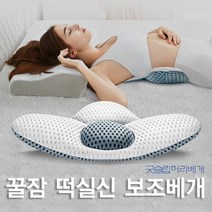 굿슬립 기능성 숙면 허리베개 허리쿠션
