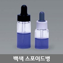 연구실 과학실 실험실 백색 스포이드병 과학기자재 과학수업 실험수업 연구수업, 1개, 20ml