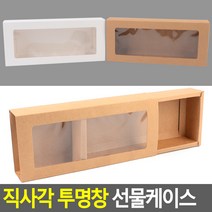 직사각 선물케이스 1P 미닫이 선물상자 특별한날 예쁜, 1개, 브라운