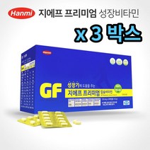 한미지에프 칼슘 비타민 성장기 3박스 뼈 치아 면역력 간식 하이 쑥쑥 청소년 어린이 청소년 10대 영양제