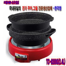 태유산업 거북표 쿠커 TC-8200G 2.4L 그릴 전골 TC-8000G 분리형 1.2L, TC-8200G(쿠커+그릴)